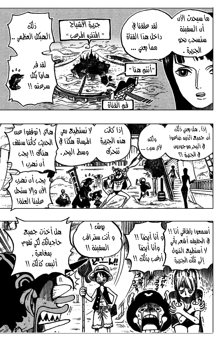 One Piece: Chapter 444 - Page 3