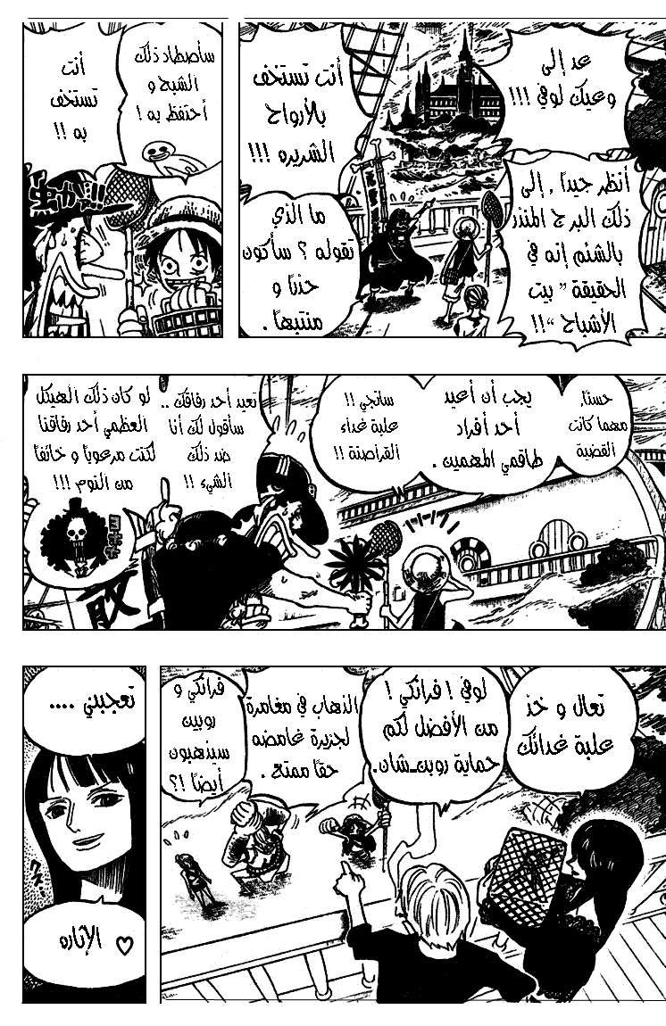 One Piece: Chapter 444 - Page 4