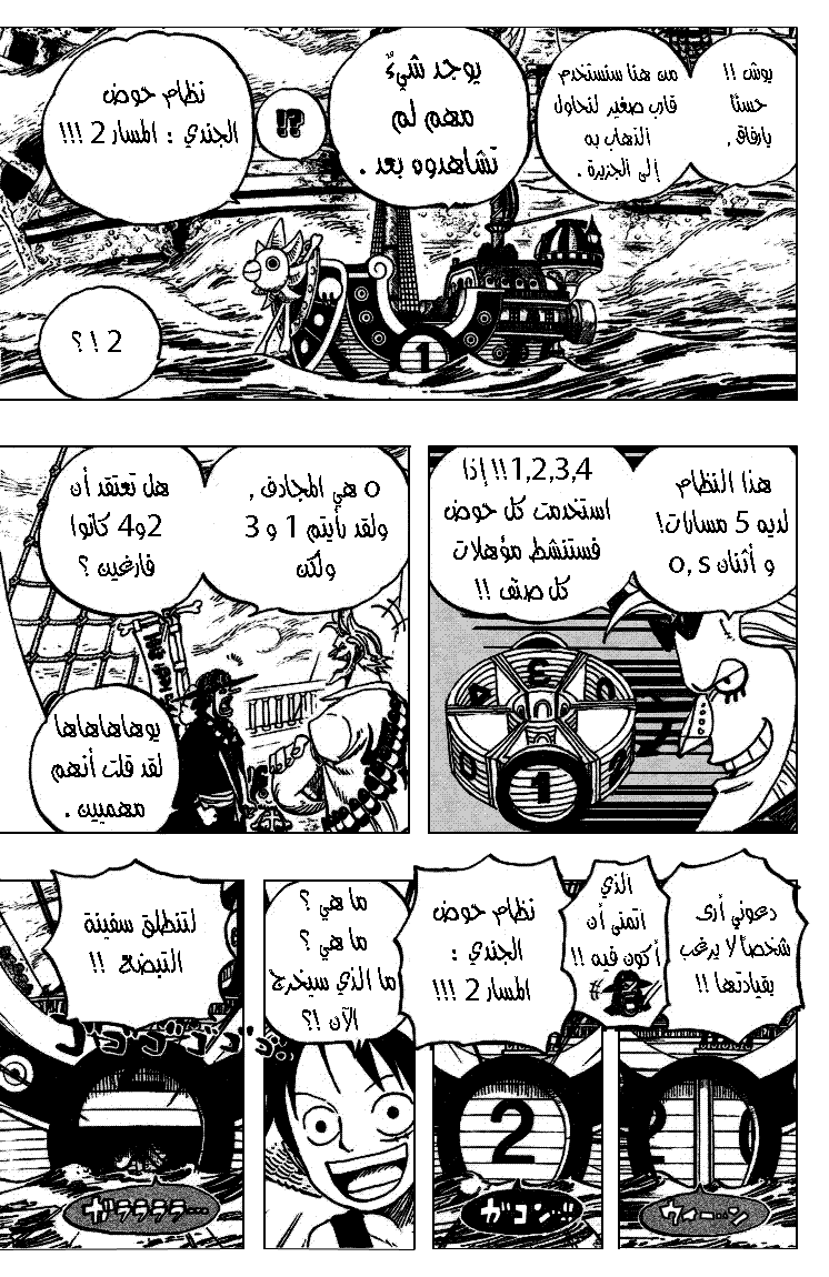One Piece: Chapter 444 - Page 5