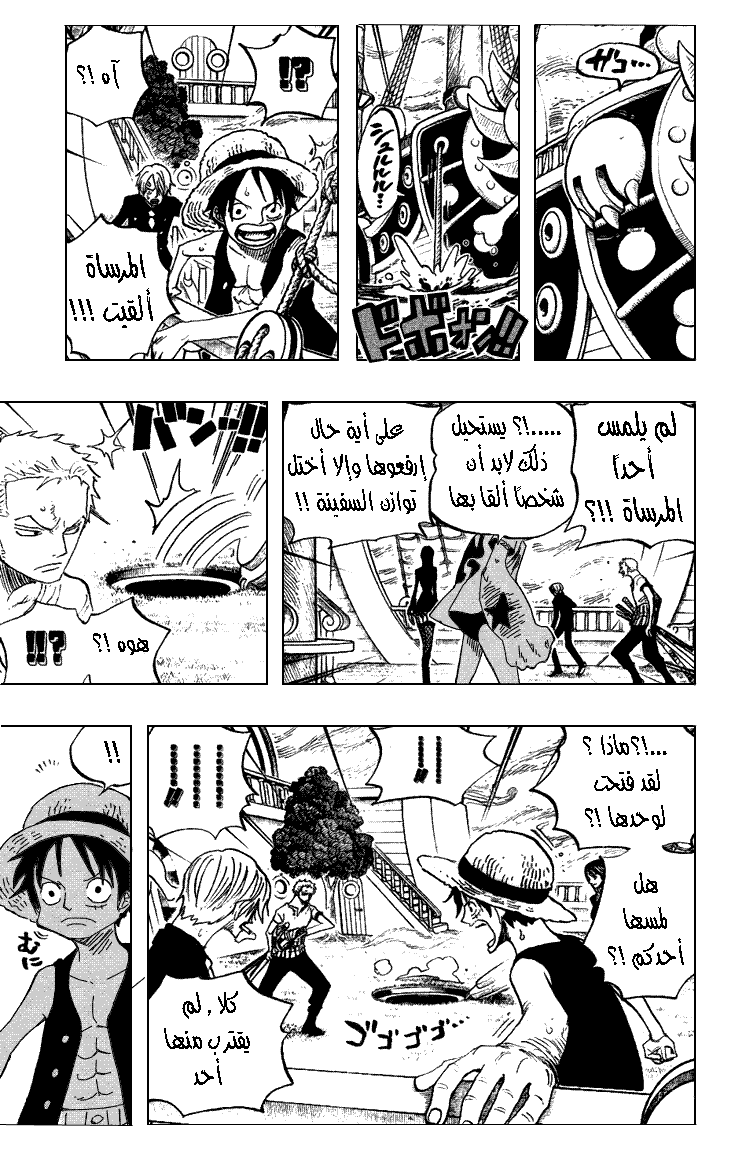 One Piece: Chapter 444 - Page 9