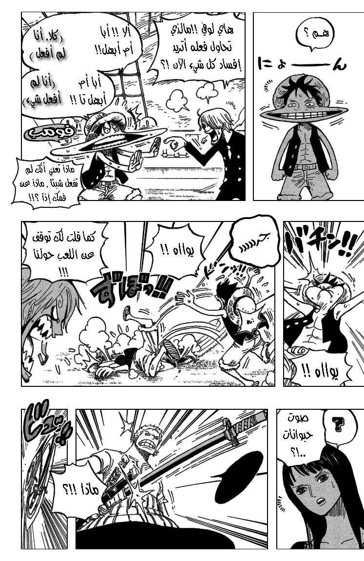 One Piece: Chapter 444 - Page 10