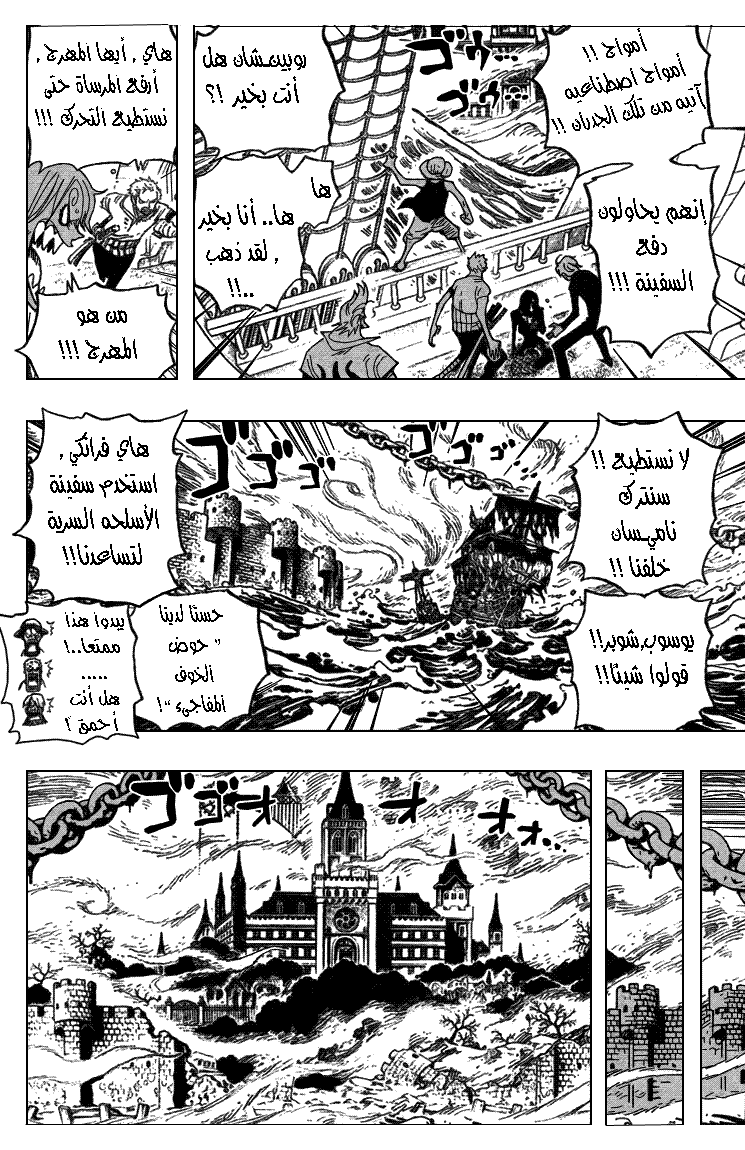 One Piece: Chapter 444 - Page 13