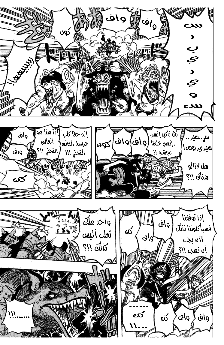One Piece: Chapter 444 - Page 16