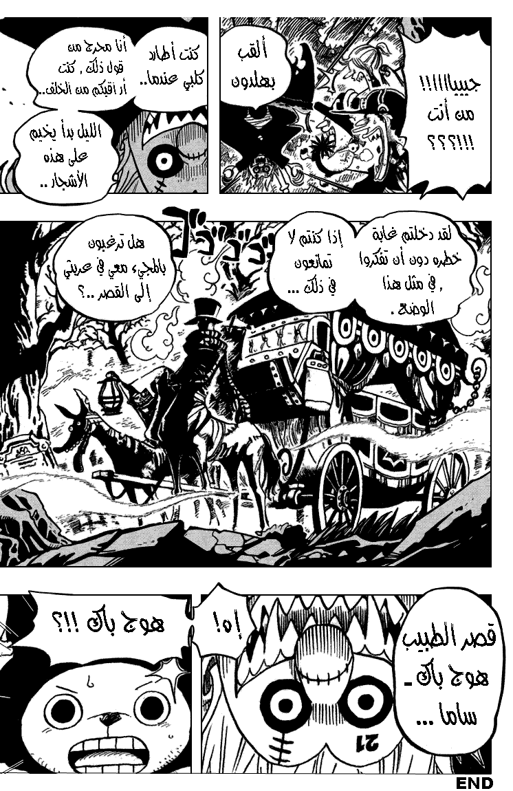 One Piece: Chapter 444 - Page 18
