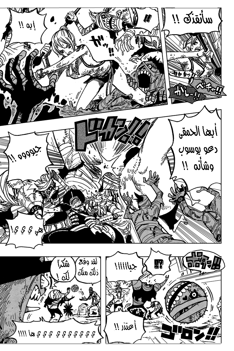 One Piece: Chapter 445 - Page 13