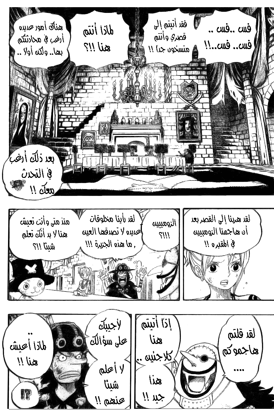 One Piece: Chapter 446 - Page 5