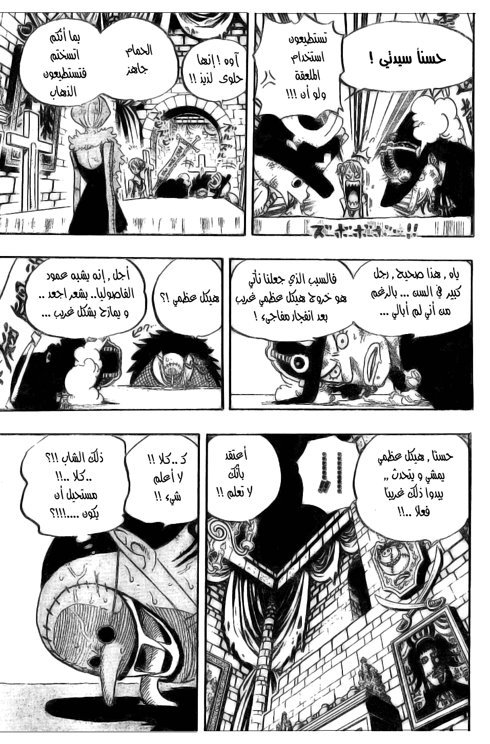 One Piece: Chapter 446 - Page 8