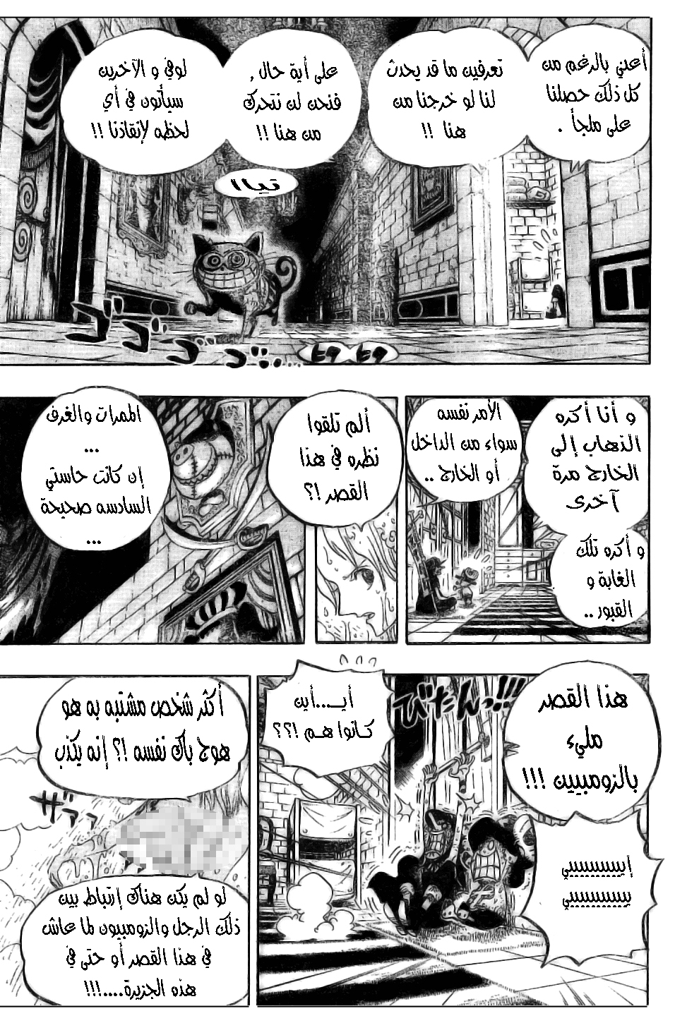 One Piece: Chapter 446 - Page 10