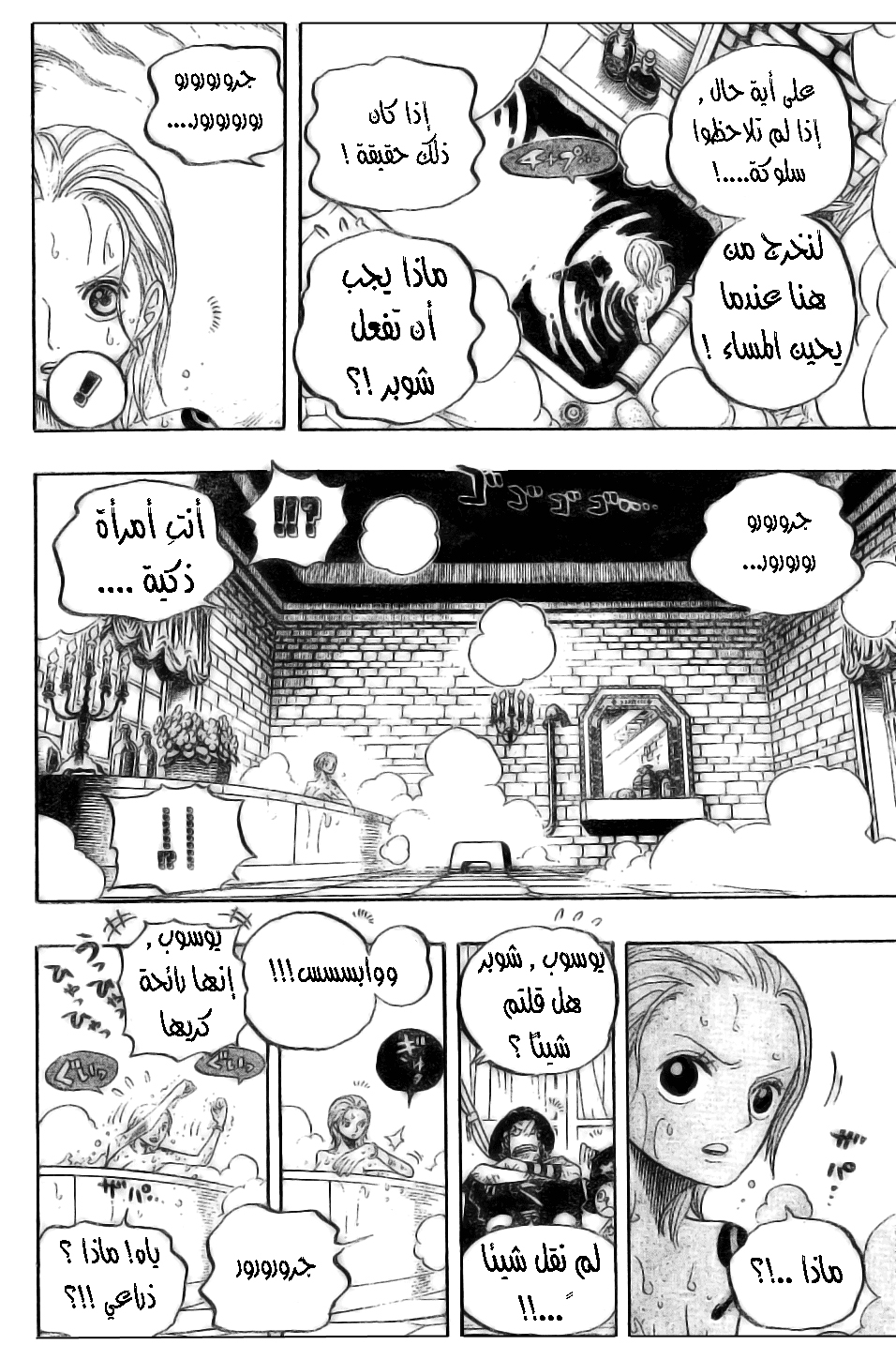 One Piece: Chapter 446 - Page 11