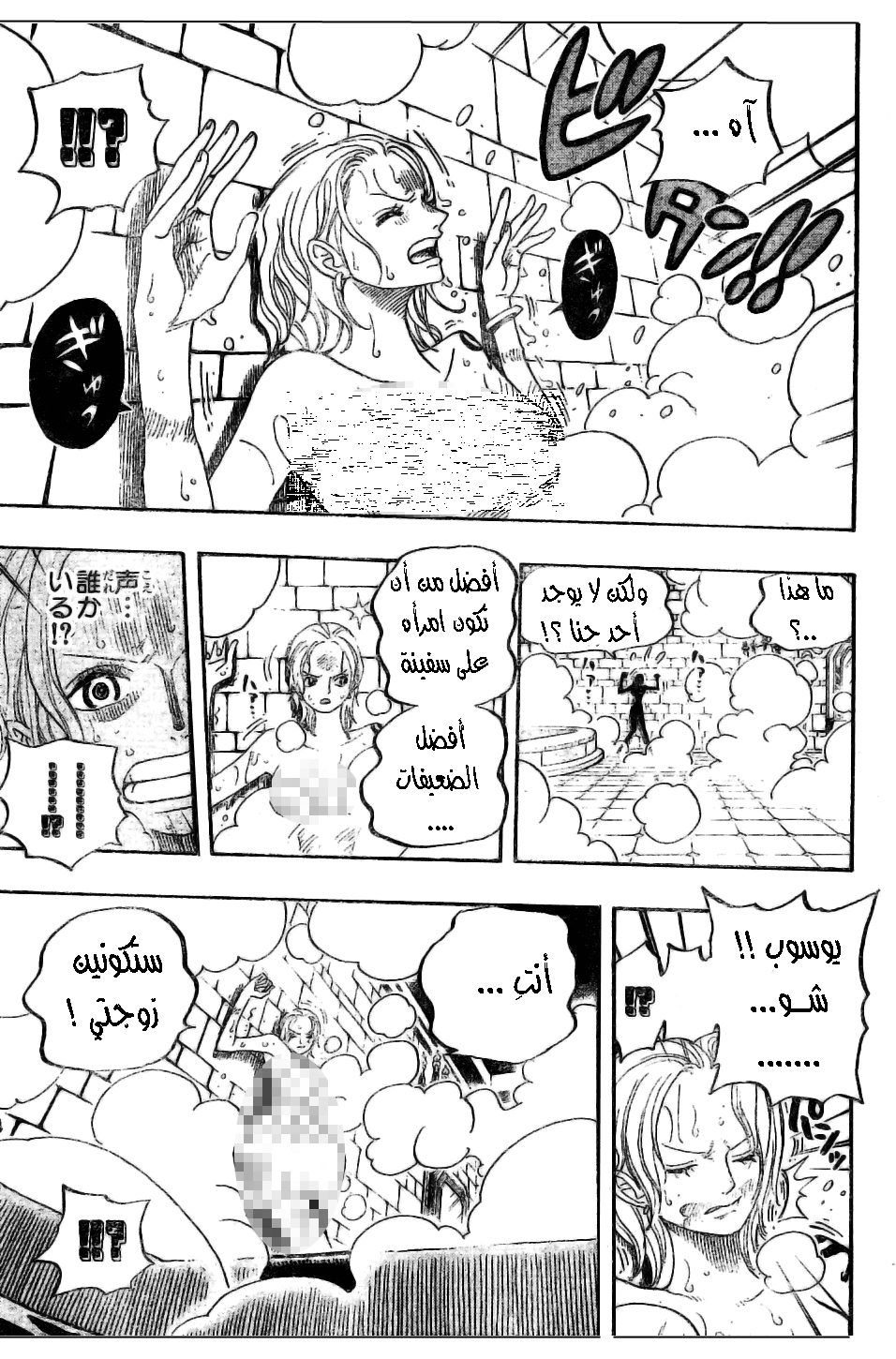 One Piece: Chapter 446 - Page 12