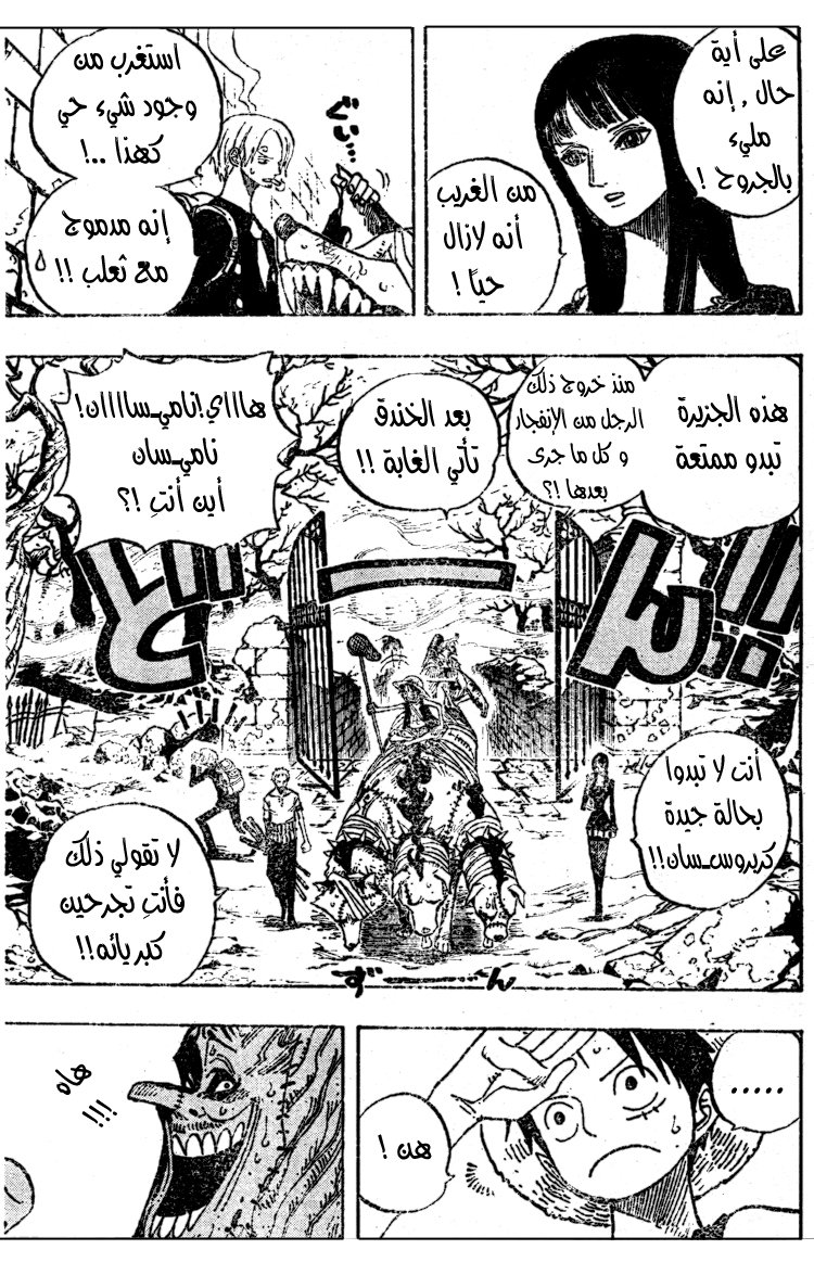 One Piece: Chapter 447 - Page 5