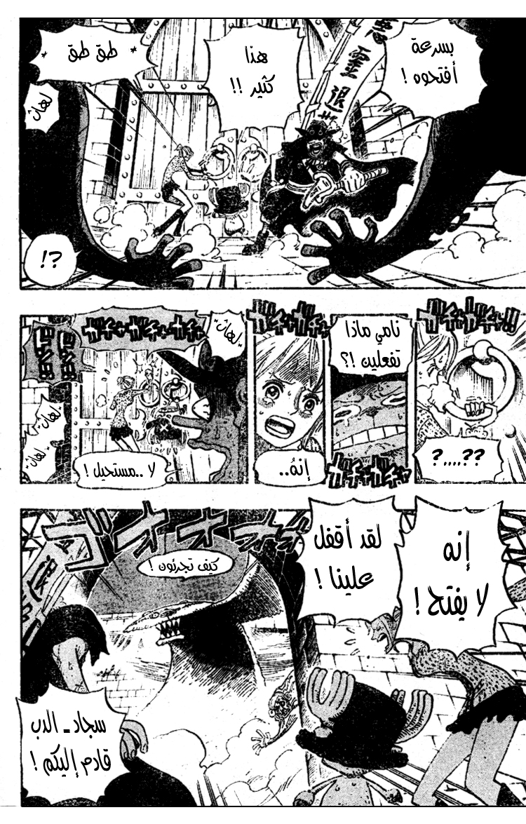 One Piece: Chapter 447 - Page 16