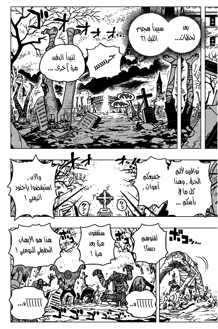 One Piece: Chapter 449 - Page 9