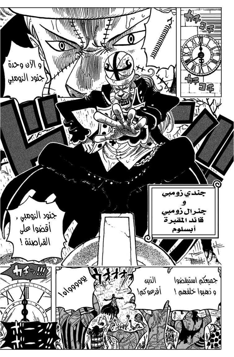 One Piece: Chapter 449 - Page 15