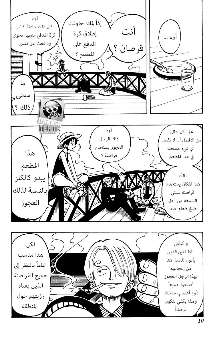 One Piece: Chapter 45 - Page 4