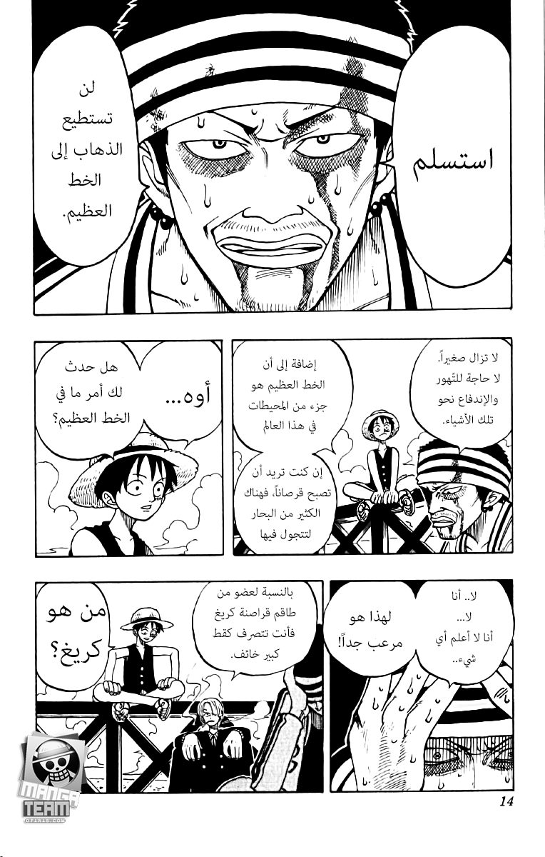 One Piece: Chapter 45 - Page 8