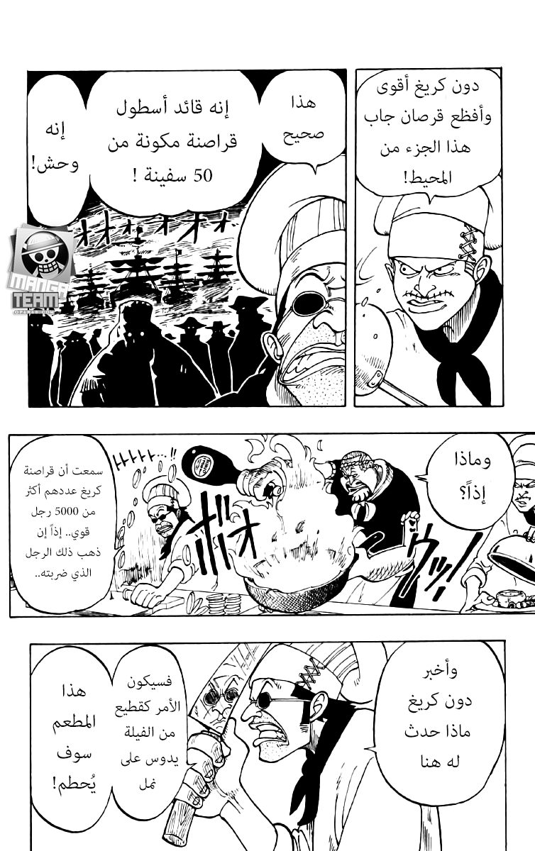 One Piece: Chapter 45 - Page 10