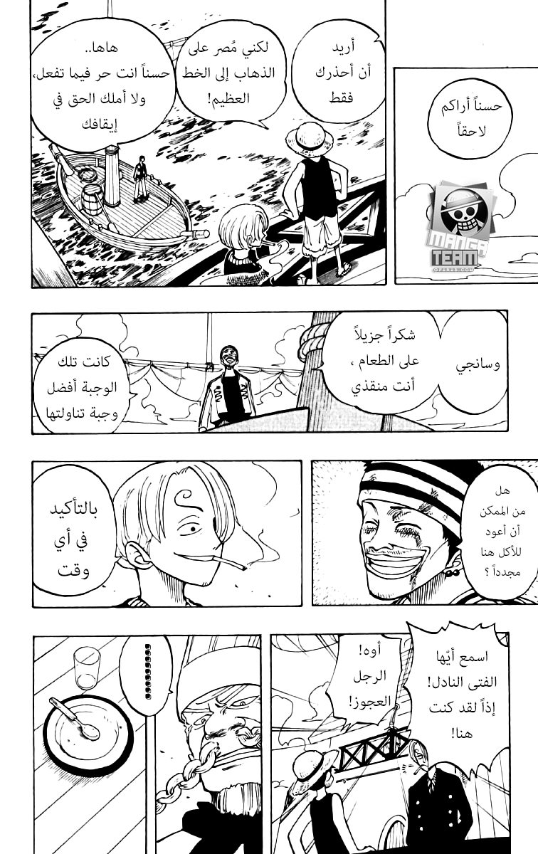 One Piece: Chapter 45 - Page 12