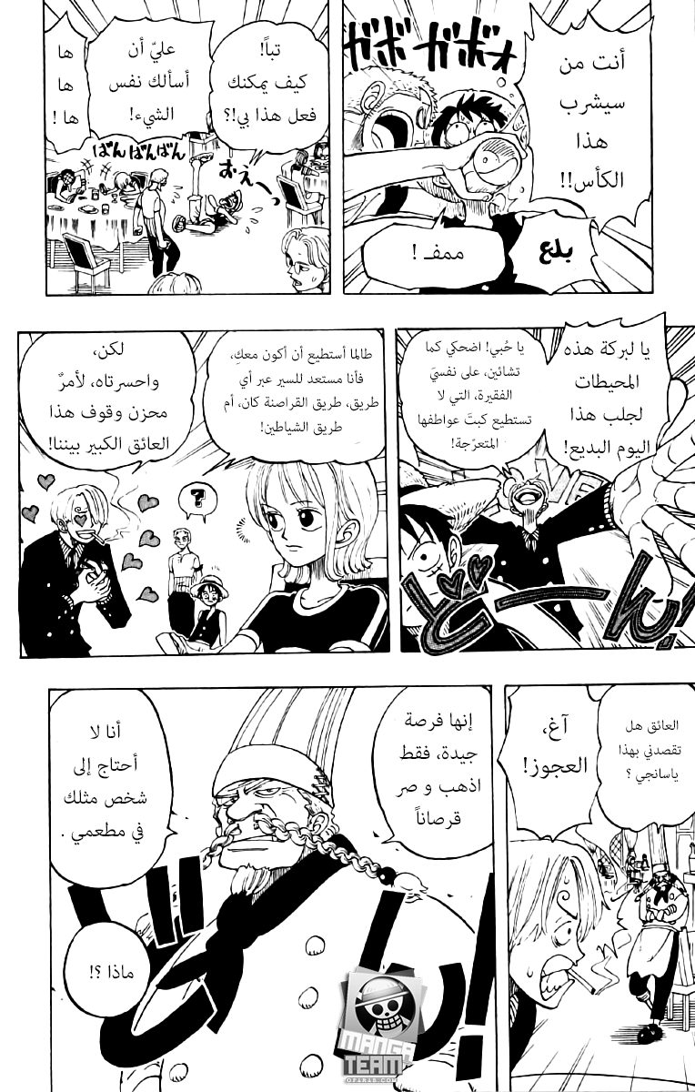 One Piece: Chapter 45 - Page 18