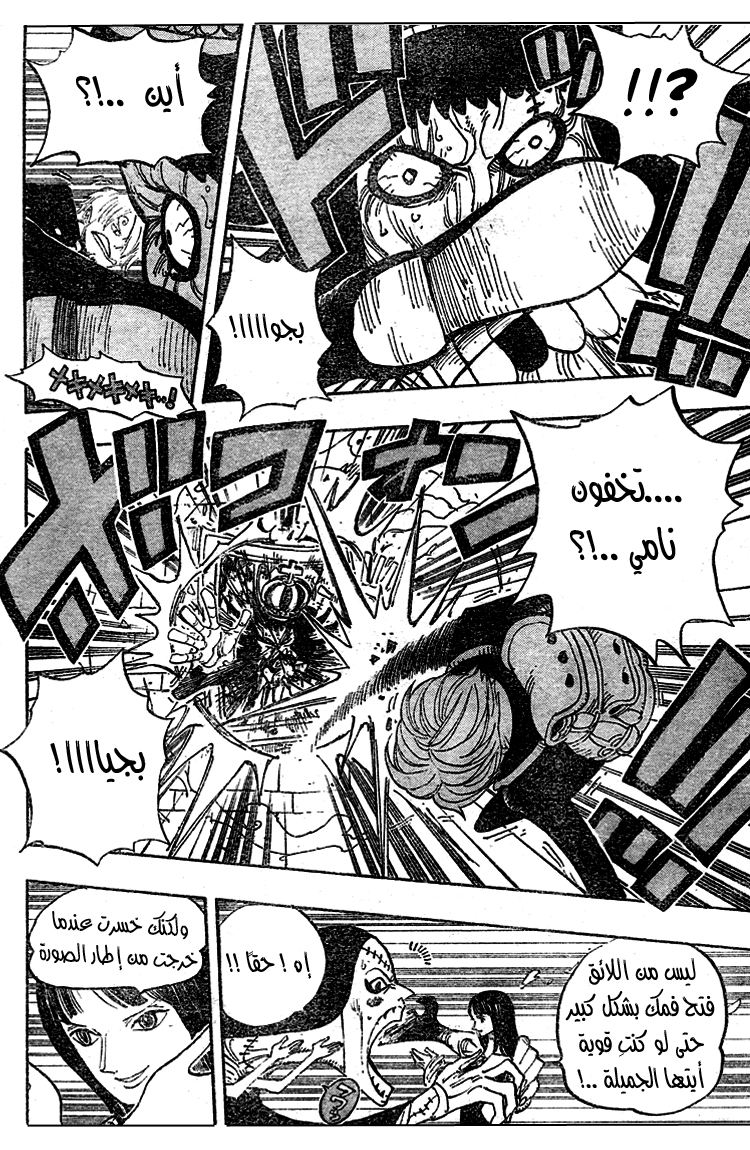 One Piece: Chapter 450 - Page 10