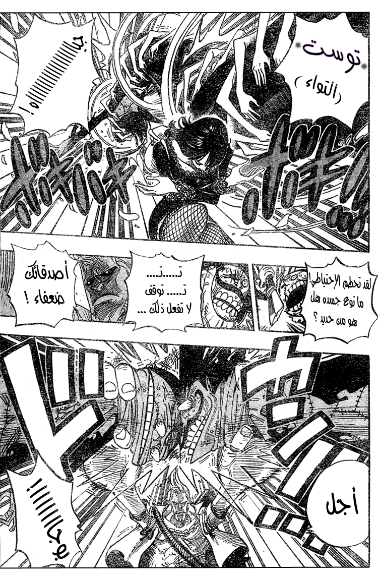 One Piece: Chapter 450 - Page 11