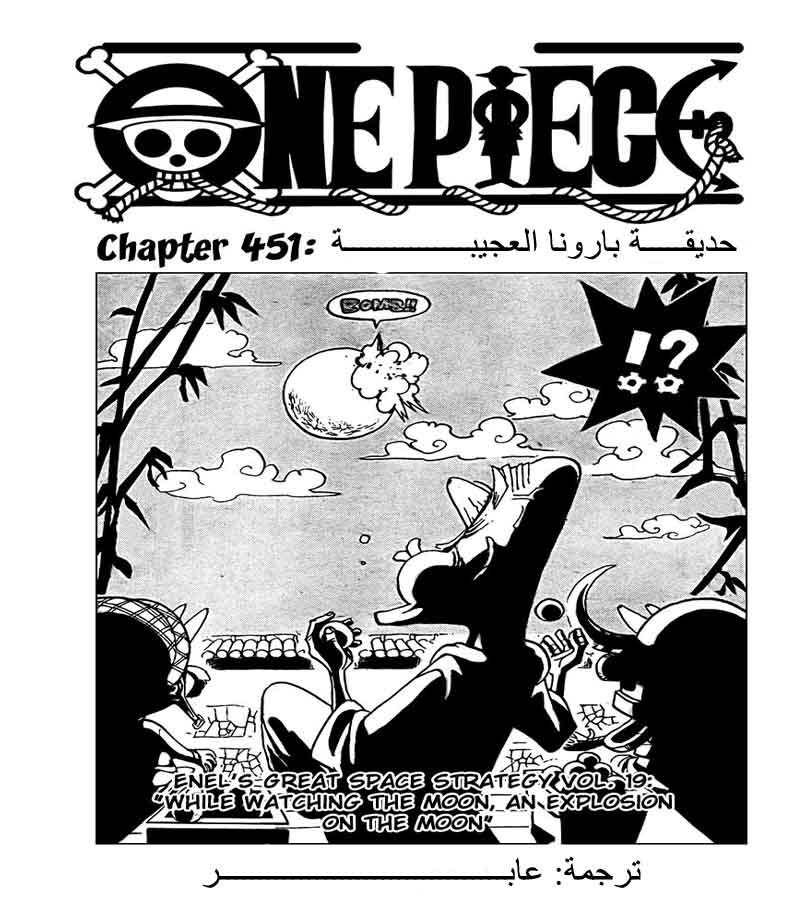 One Piece: Chapter 451 - Page 1