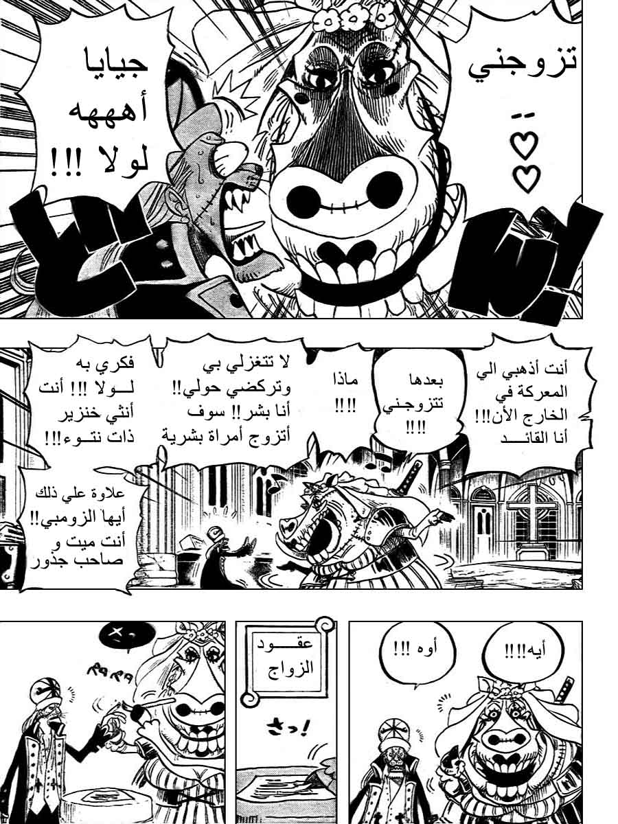 One Piece: Chapter 451 - Page 3