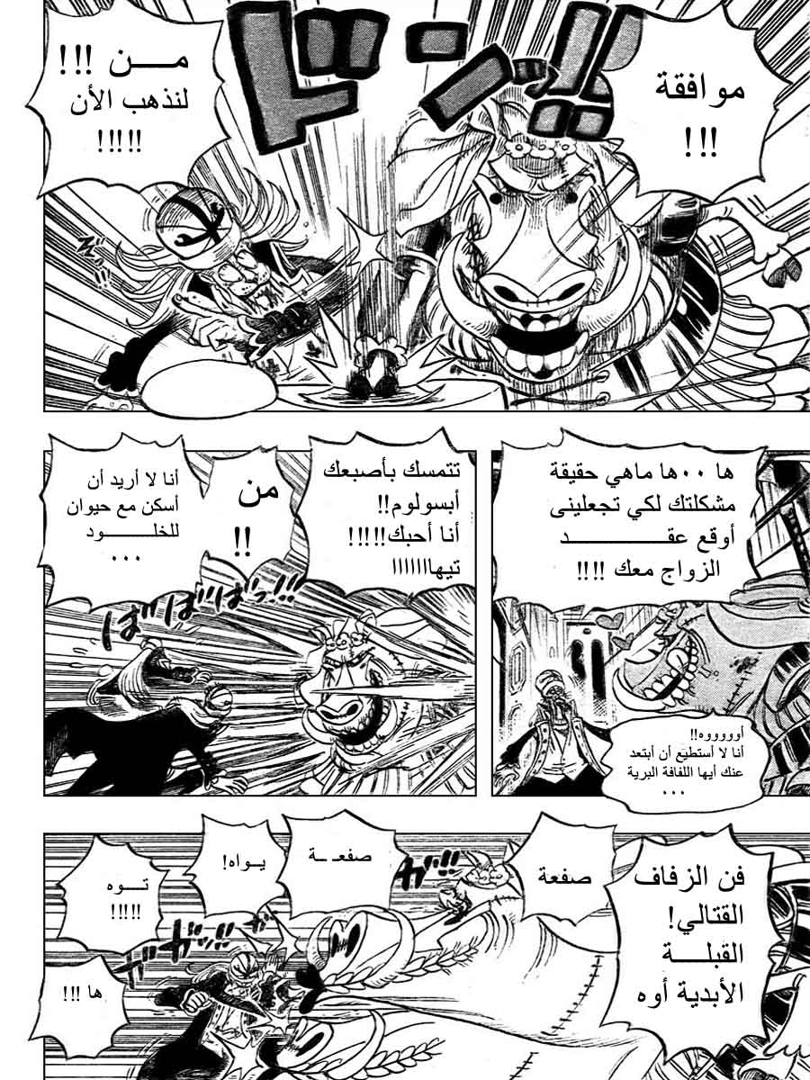 One Piece: Chapter 451 - Page 4