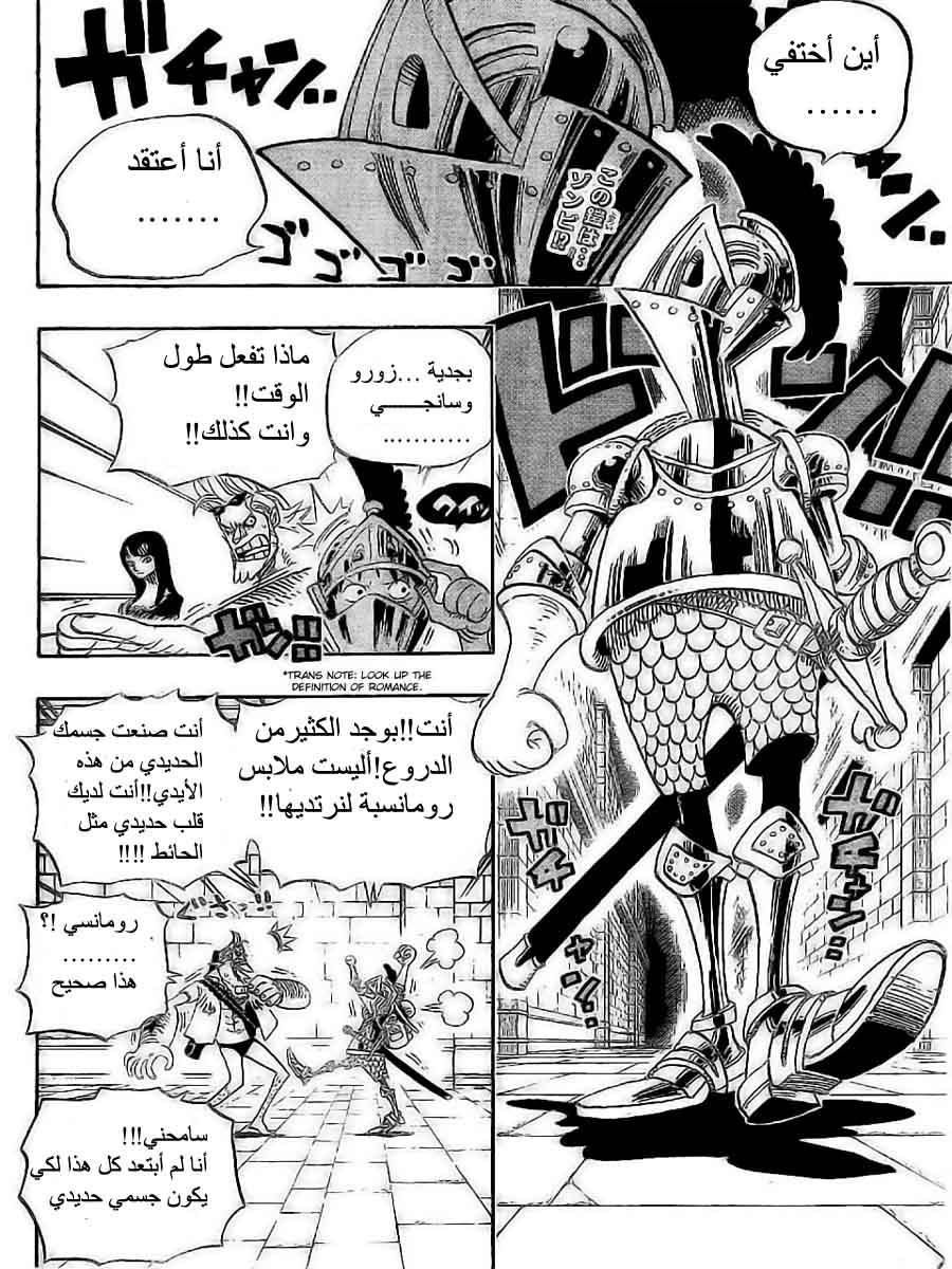 One Piece: Chapter 452 - Page 2