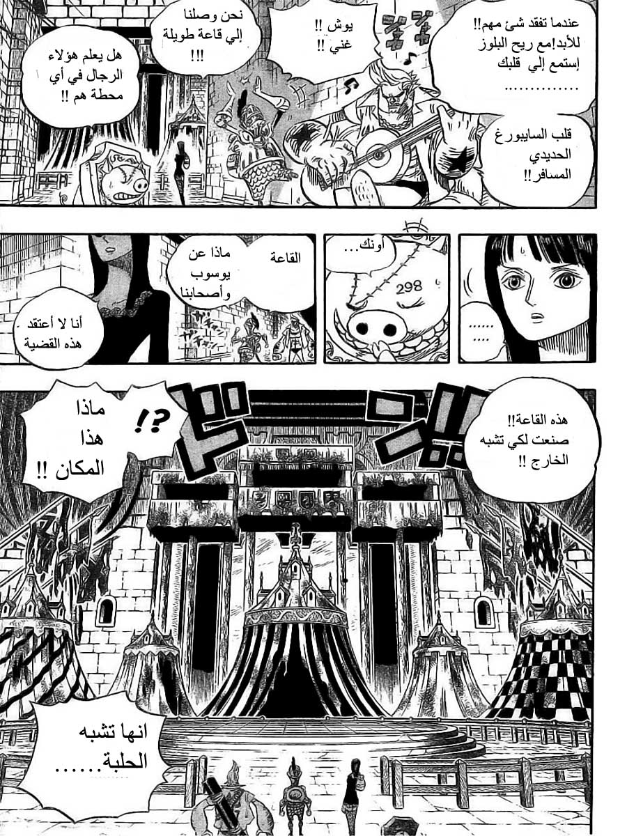 One Piece: Chapter 452 - Page 3