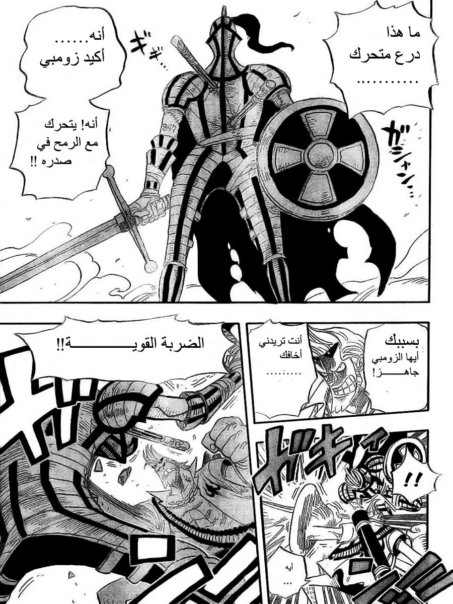 One Piece: Chapter 452 - Page 5