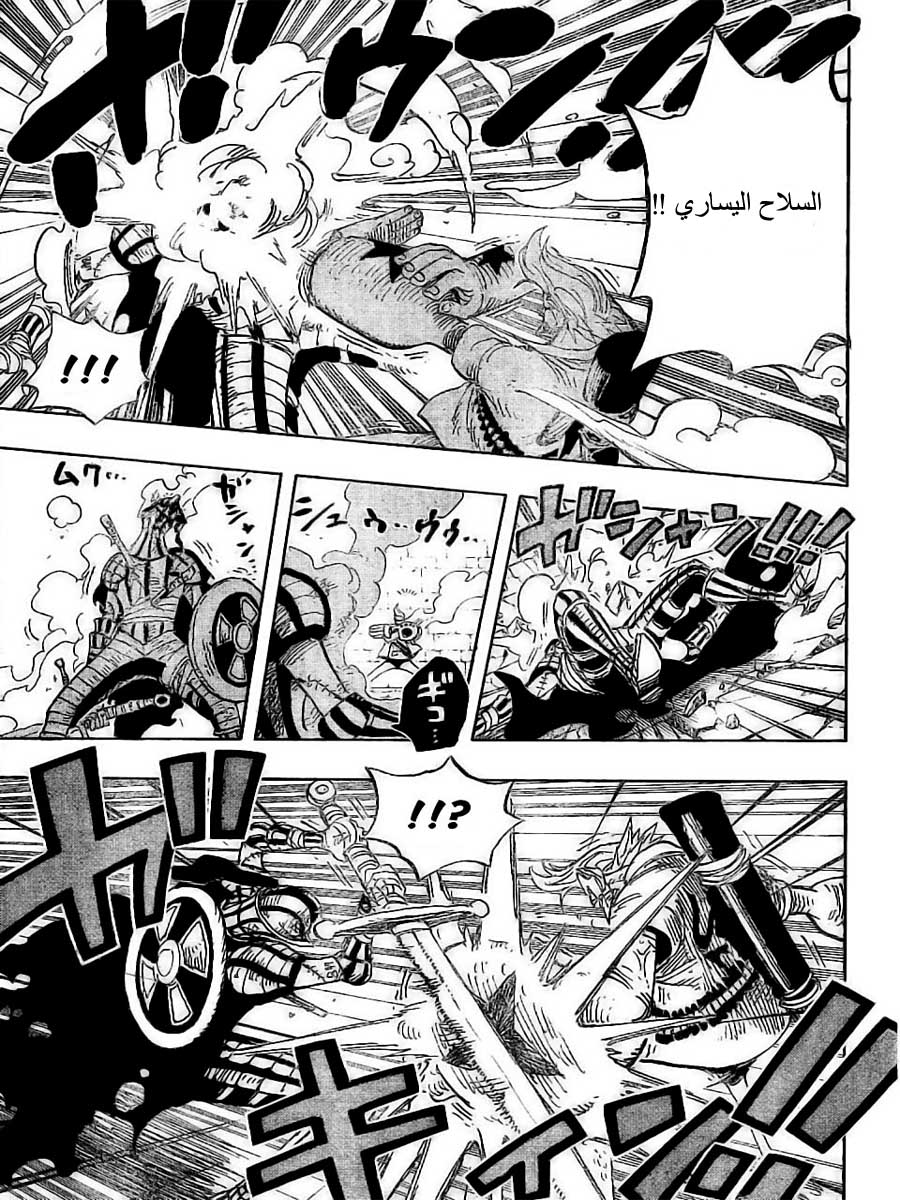 One Piece: Chapter 452 - Page 7