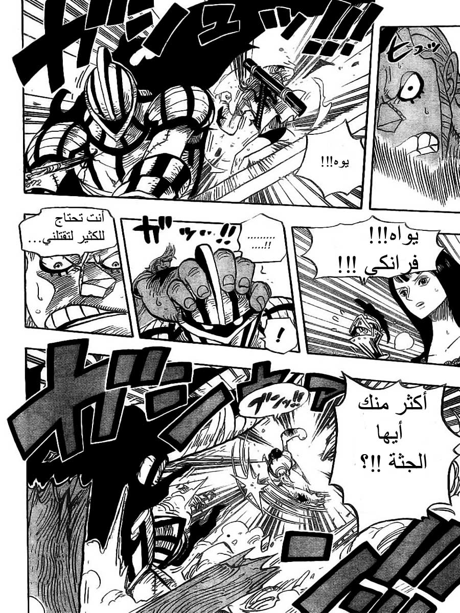 One Piece: Chapter 452 - Page 8