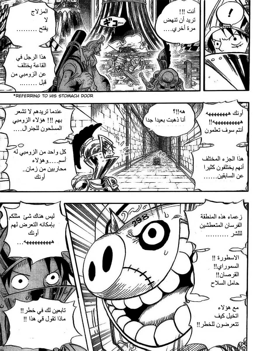 One Piece: Chapter 452 - Page 9