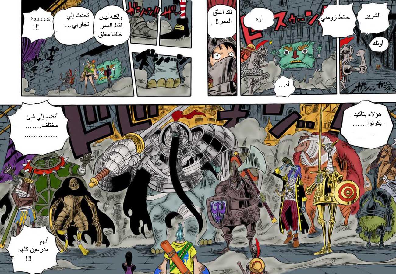 One Piece: Chapter 452 - Page 11