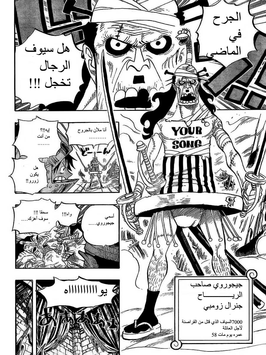 One Piece: Chapter 452 - Page 14