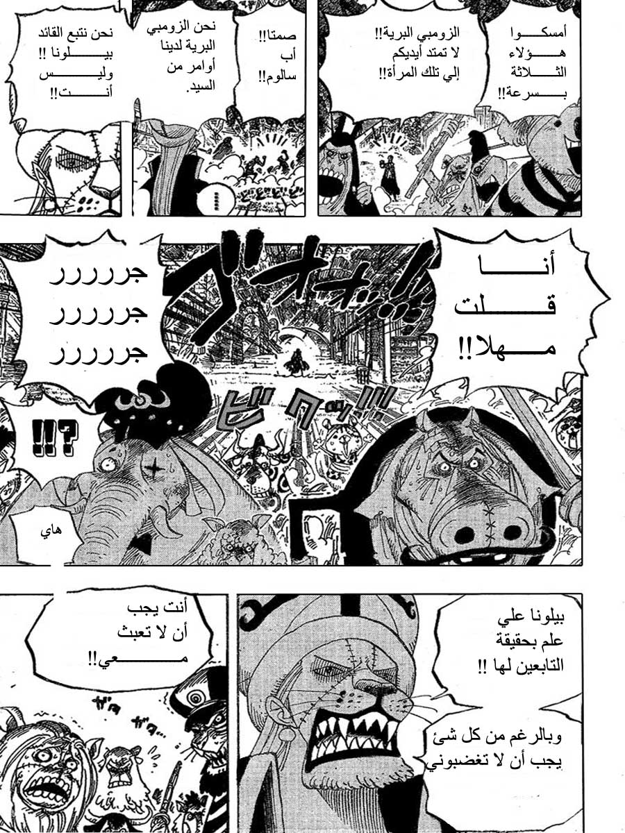 One Piece: Chapter 453 - Page 10