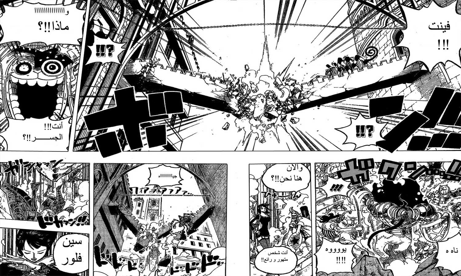One Piece: Chapter 453 - Page 15