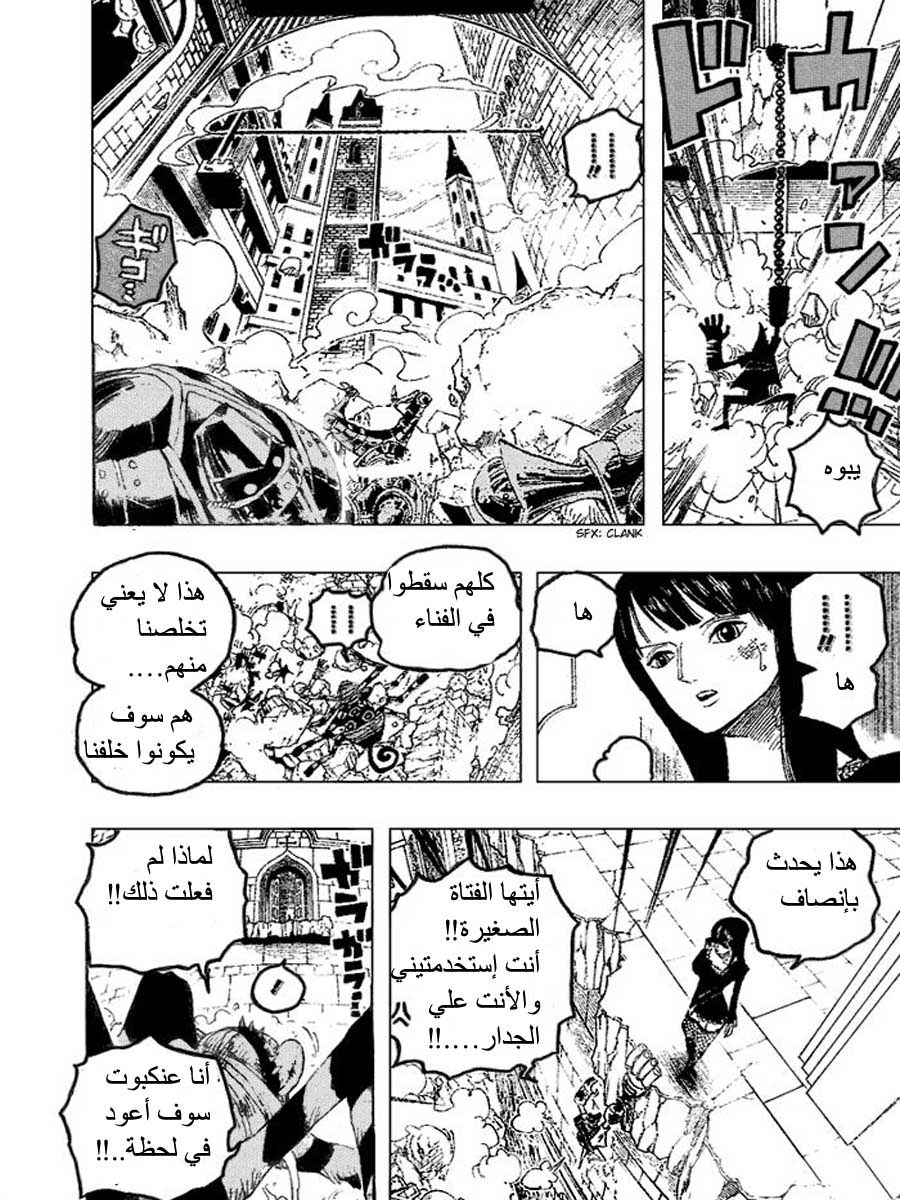 One Piece: Chapter 453 - Page 19
