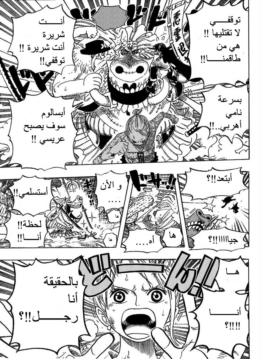 One Piece: Chapter 454 - Page 2