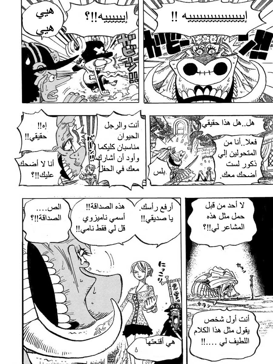 One Piece: Chapter 454 - Page 3