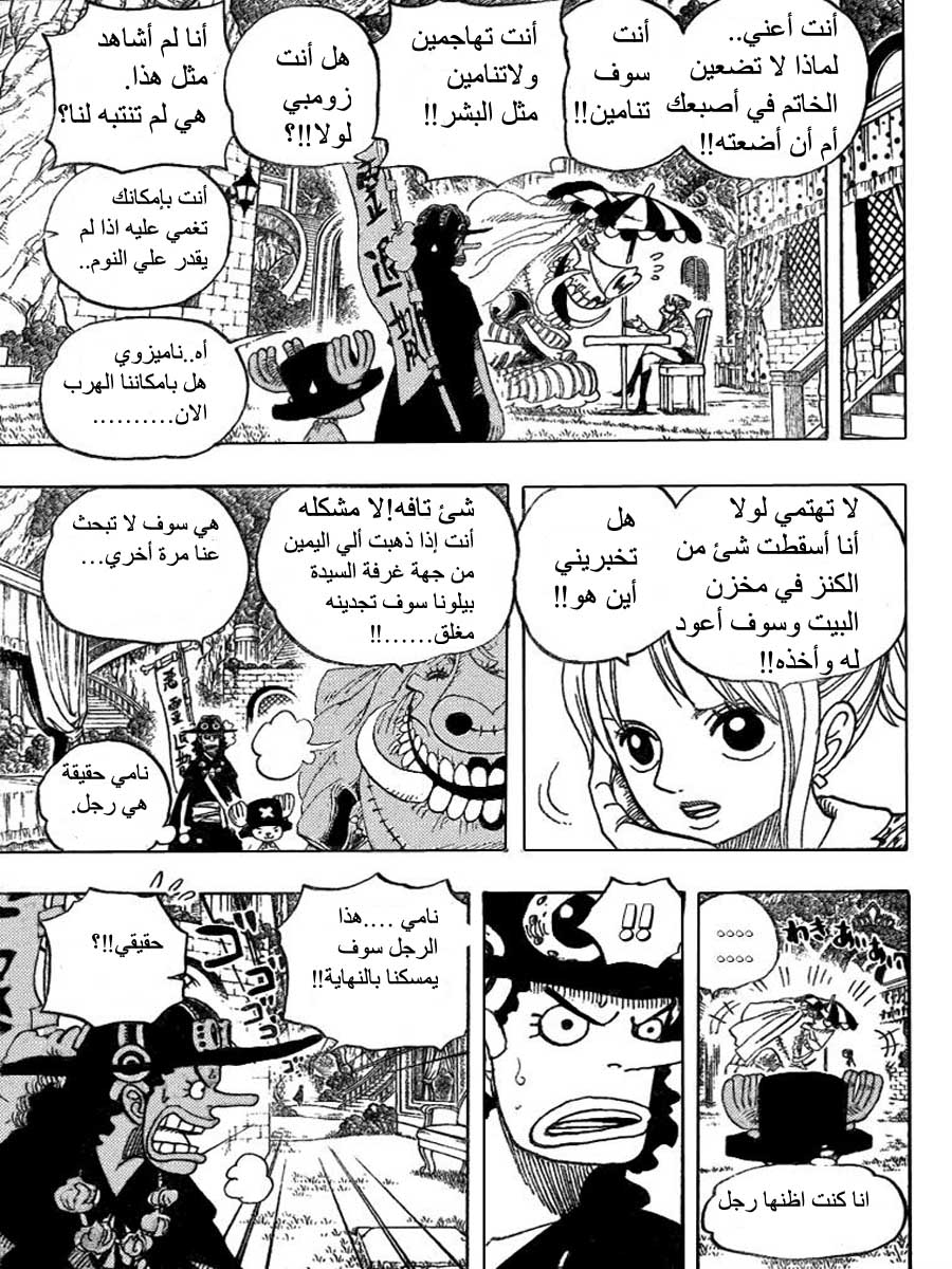 One Piece: Chapter 454 - Page 4