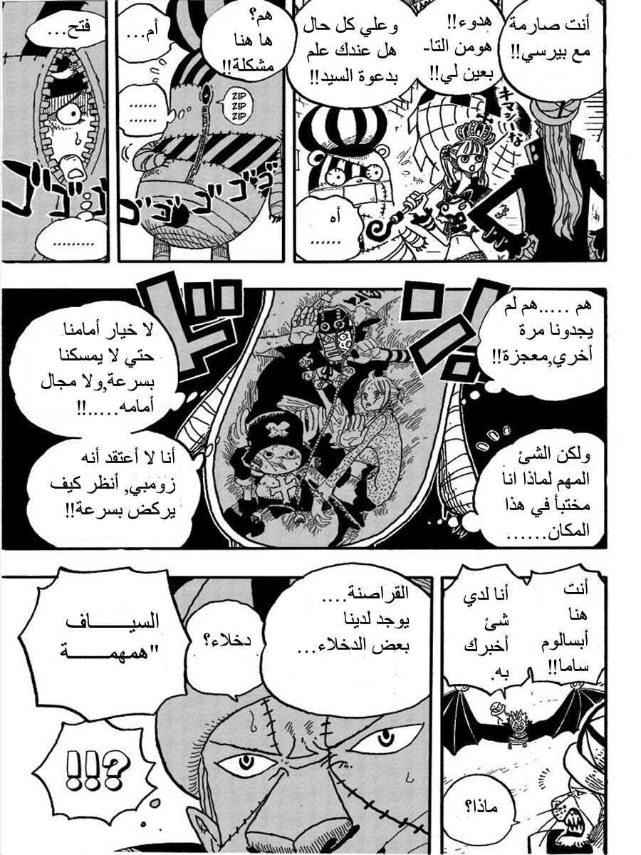 One Piece: Chapter 454 - Page 8