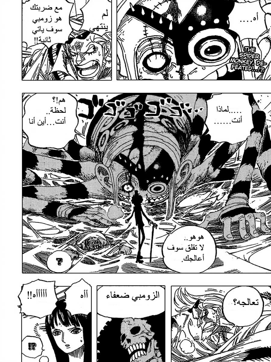 One Piece: Chapter 455 - Page 2
