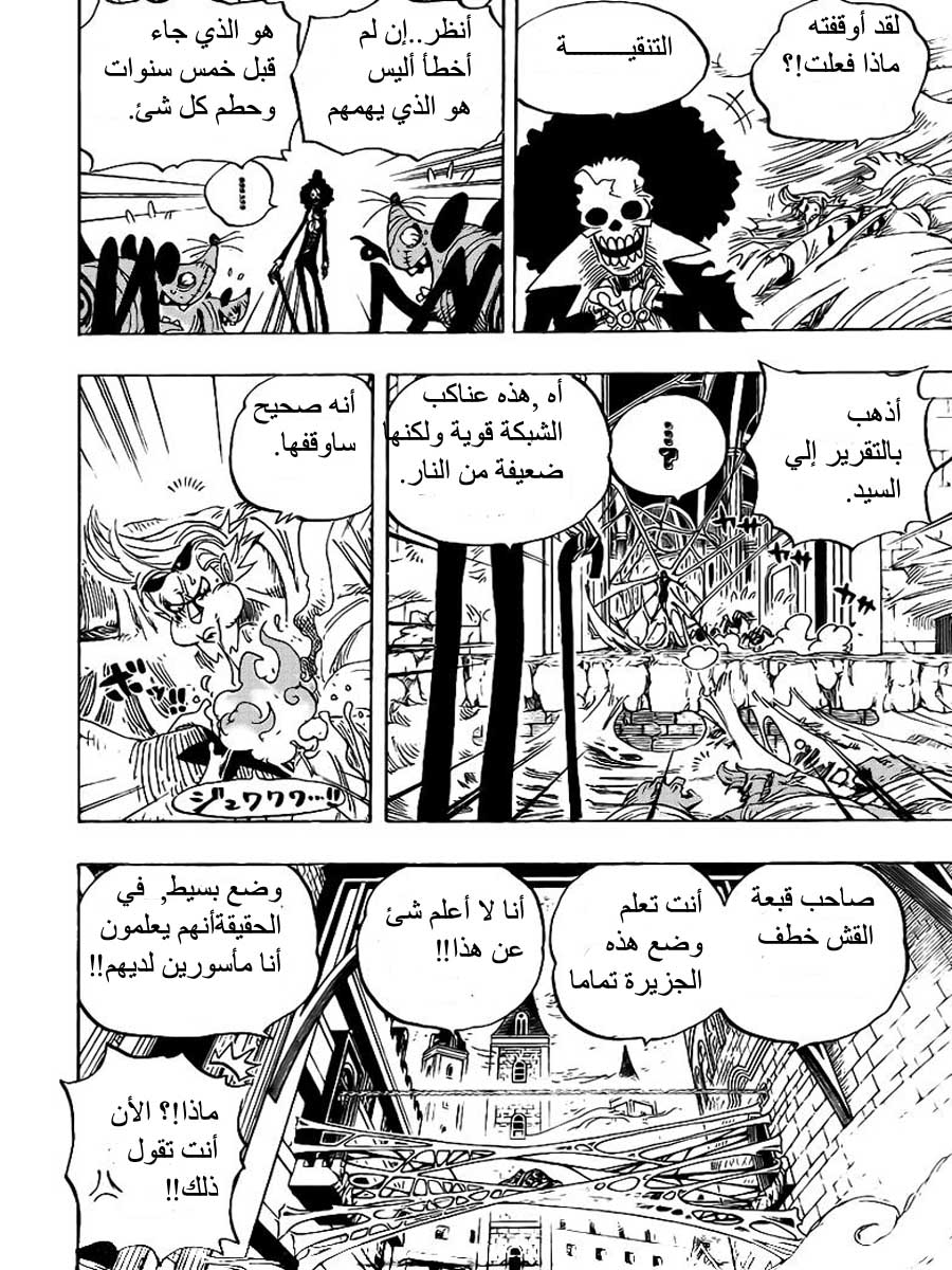 One Piece: Chapter 455 - Page 4
