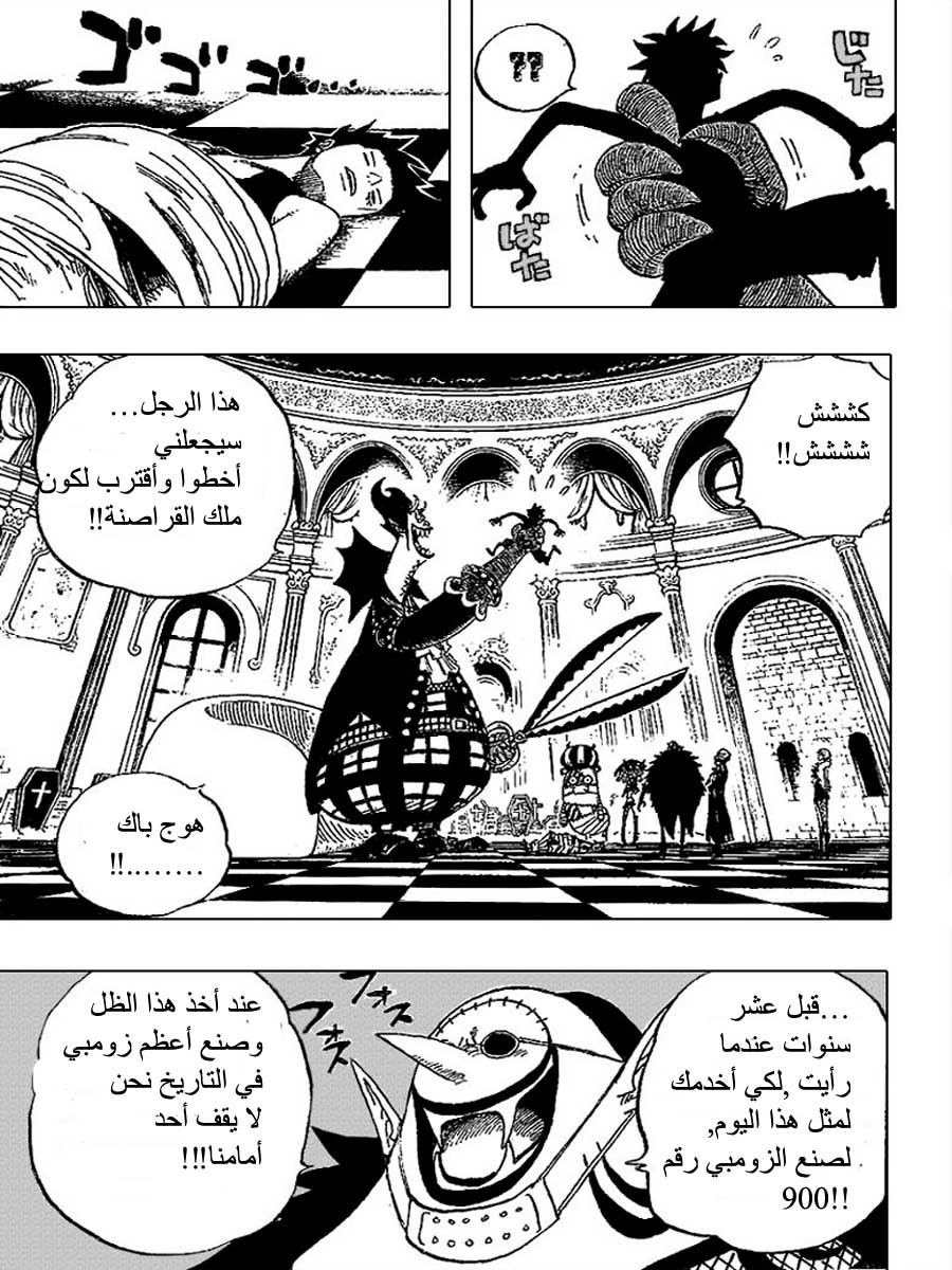 One Piece: Chapter 456 - Page 9