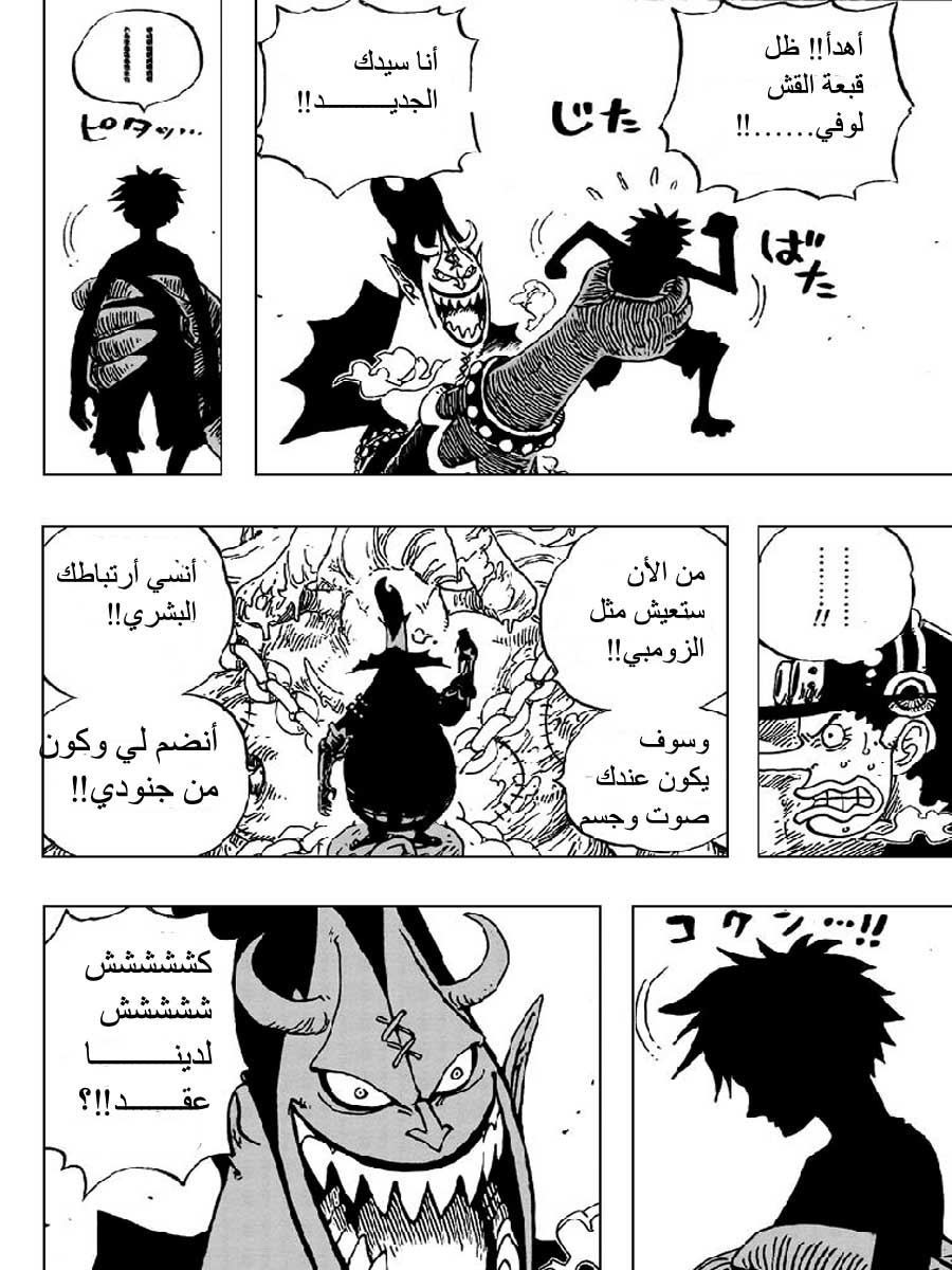 One Piece: Chapter 457 - Page 3