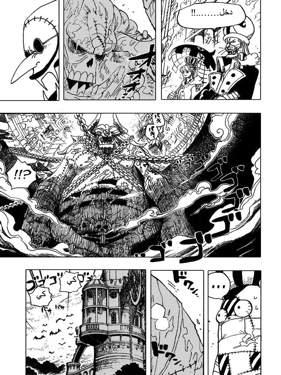One Piece: Chapter 457 - Page 6