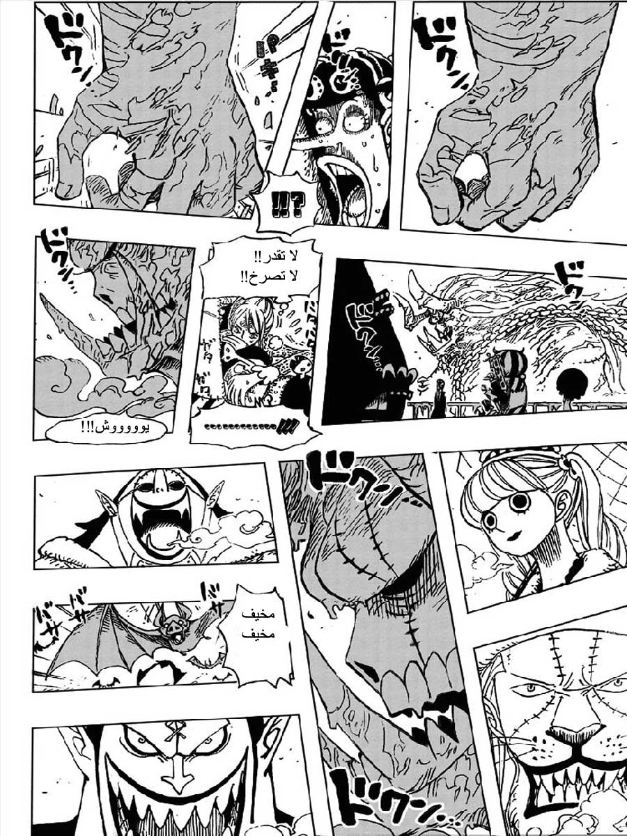 One Piece: Chapter 457 - Page 7