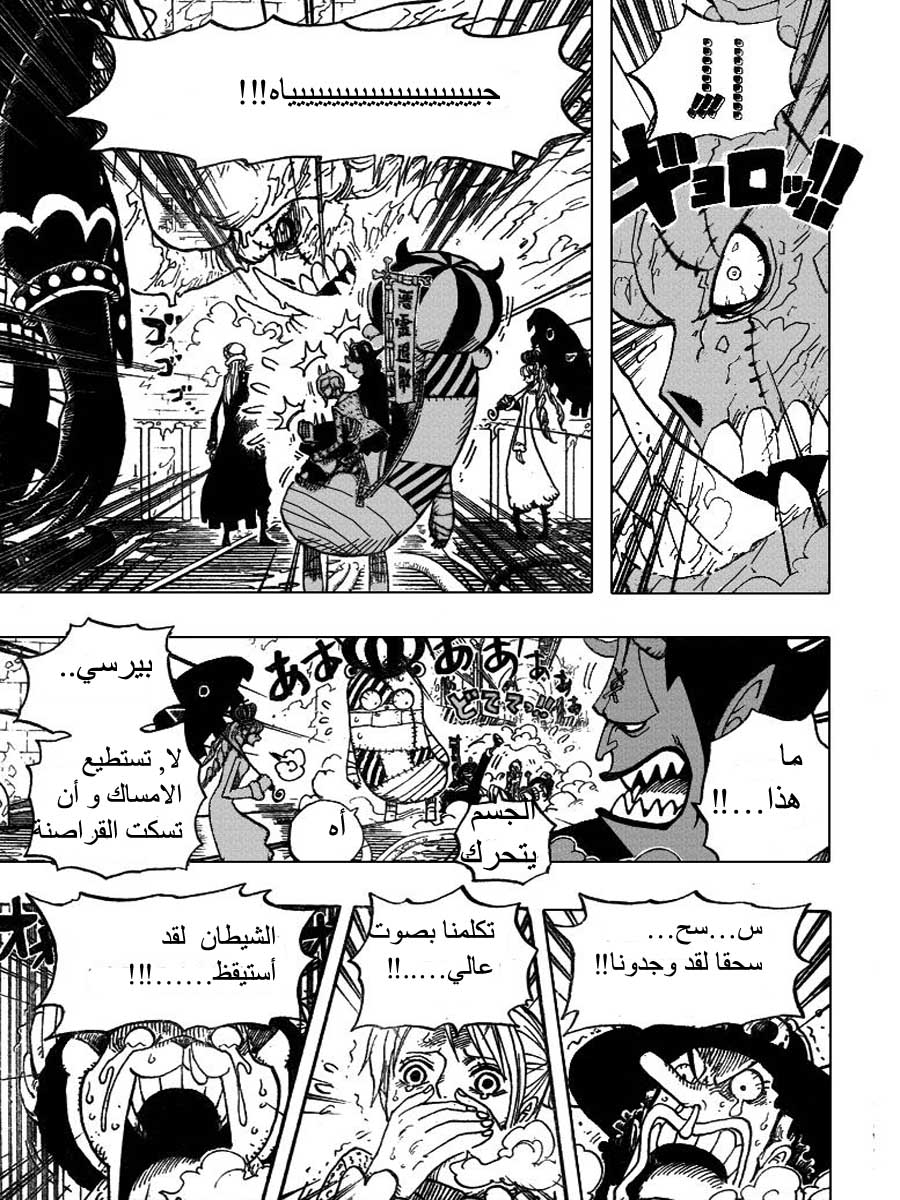 One Piece: Chapter 457 - Page 8
